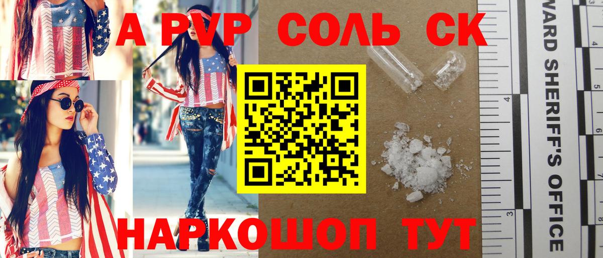 Назрань  A-PVP мука  Вход с VPN  A-PVP Crystall  Alfa_PVP  A-PVP крисы CK 