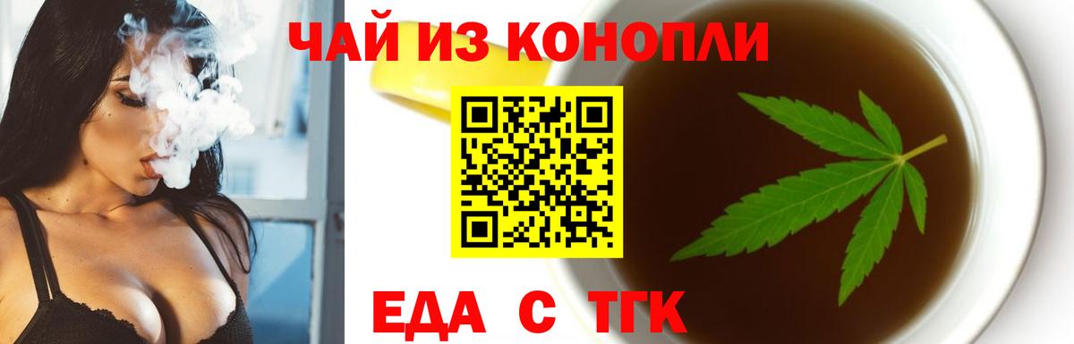 Cannafood марихуана  Вход с VPN  Назрань 