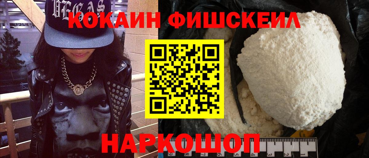 Назрань  COCAIN VHQ  Кокаин  Вход с VPN 