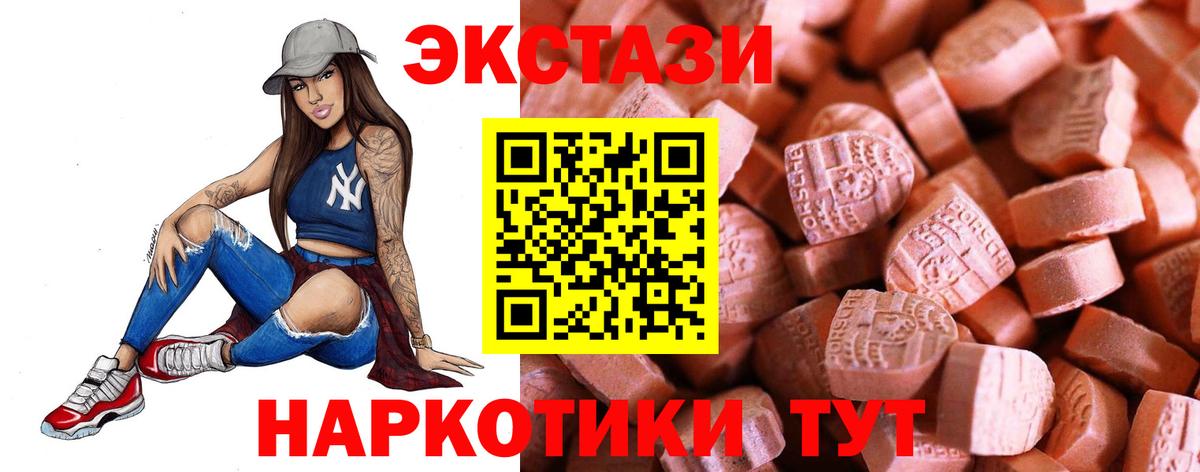 ЭКСТАЗИ круглые Назрань