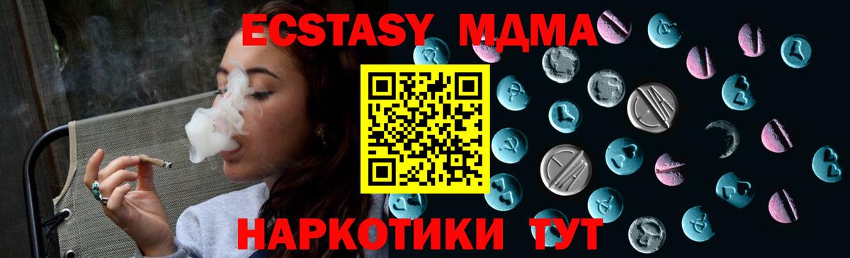 Экстази DUBAI  Ecstasy XTC  ЭКСТАЗИ  Вход с VPN  маркетплейс состав  Назрань 