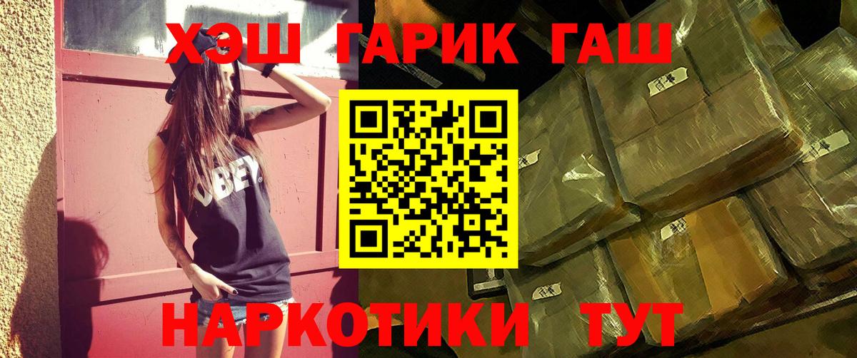 Гашиш  ГАШ Изолятор  Вход с VPN  где продают наркотики  Назрань 