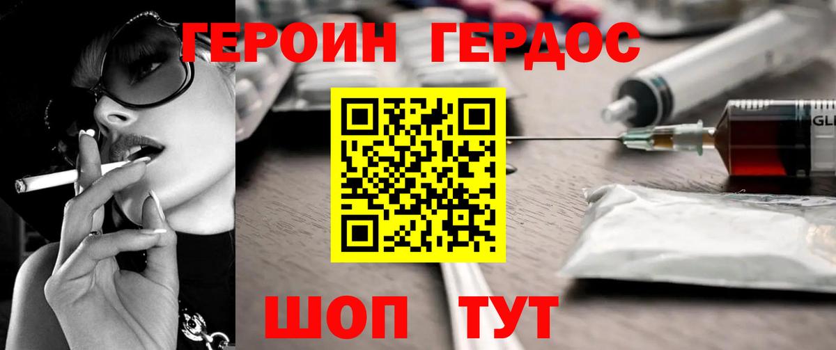 ГЕРОИН гречка Назрань