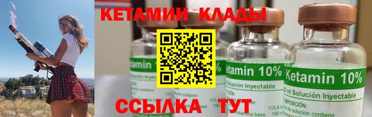 Назрань  КЕТАМИН VHQ  Вход с VPN 
