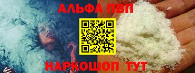 прущая мука Сланцы
