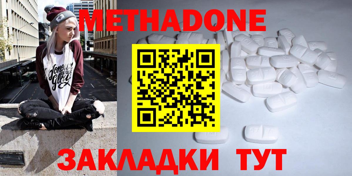 МЕТАДОН белоснежный Назрань