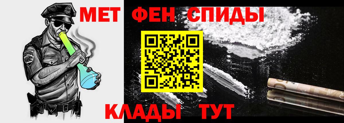 Назрань  МЕТАМФЕТАМИН Methamphetamine  Вход с VPN 
