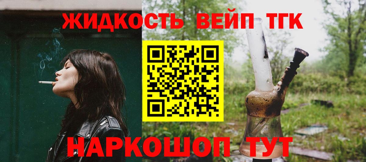 Назрань  Дистиллят ТГК жижа  Вход с VPN  Дистиллят ТГК Wax 